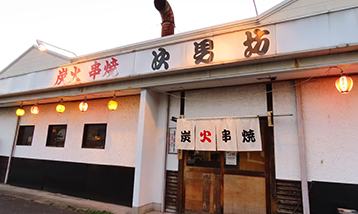 炭火串焼次男坊 屋島店